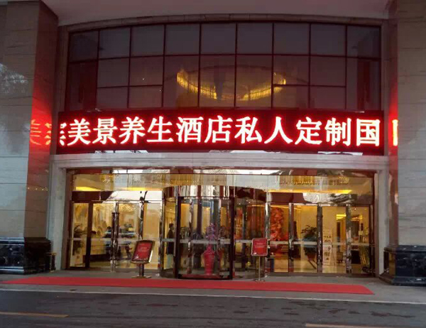 國賓美景兩翼旋轉門