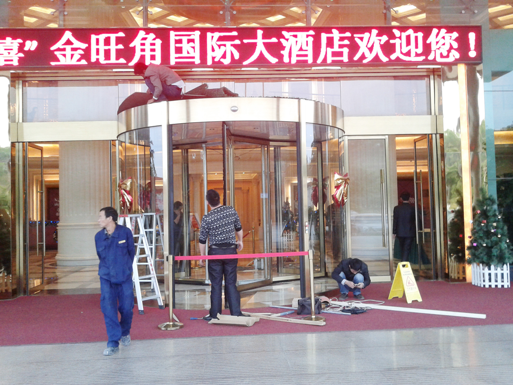 金旺角國際大酒店自動旋轉門